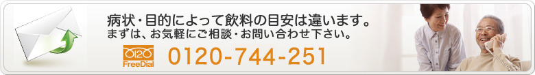 ご相談・お問い合わせ