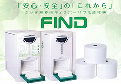 抗菌・抗ウイルスおしぼり機「FIND」　概要