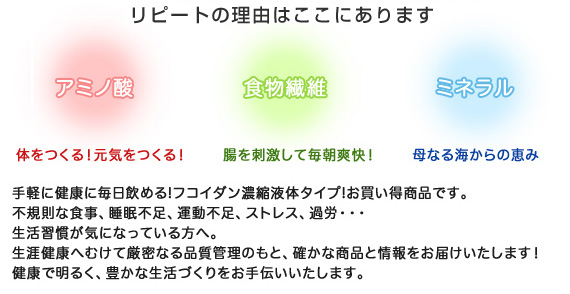 リピートの理由はここにあります